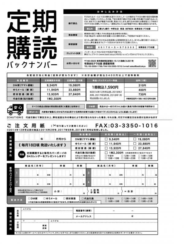 Badi-–-Badi-July-2018